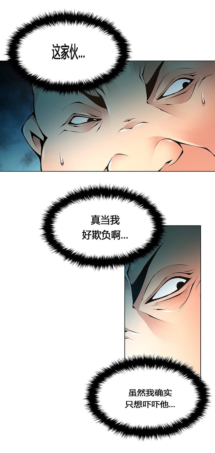 第65章：贪心的下场