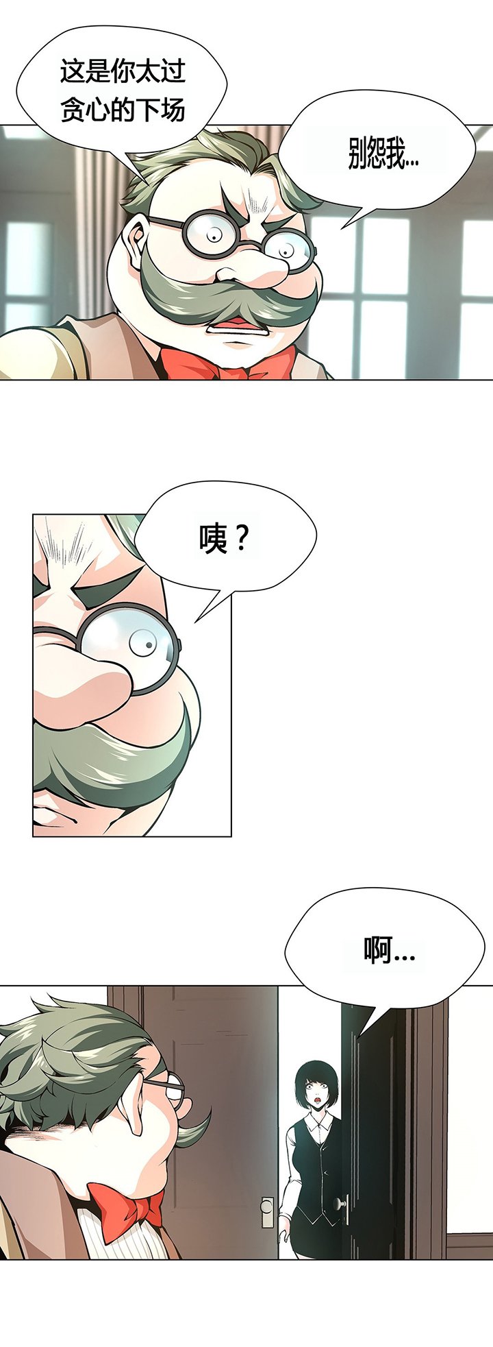 第65章：贪心的下场