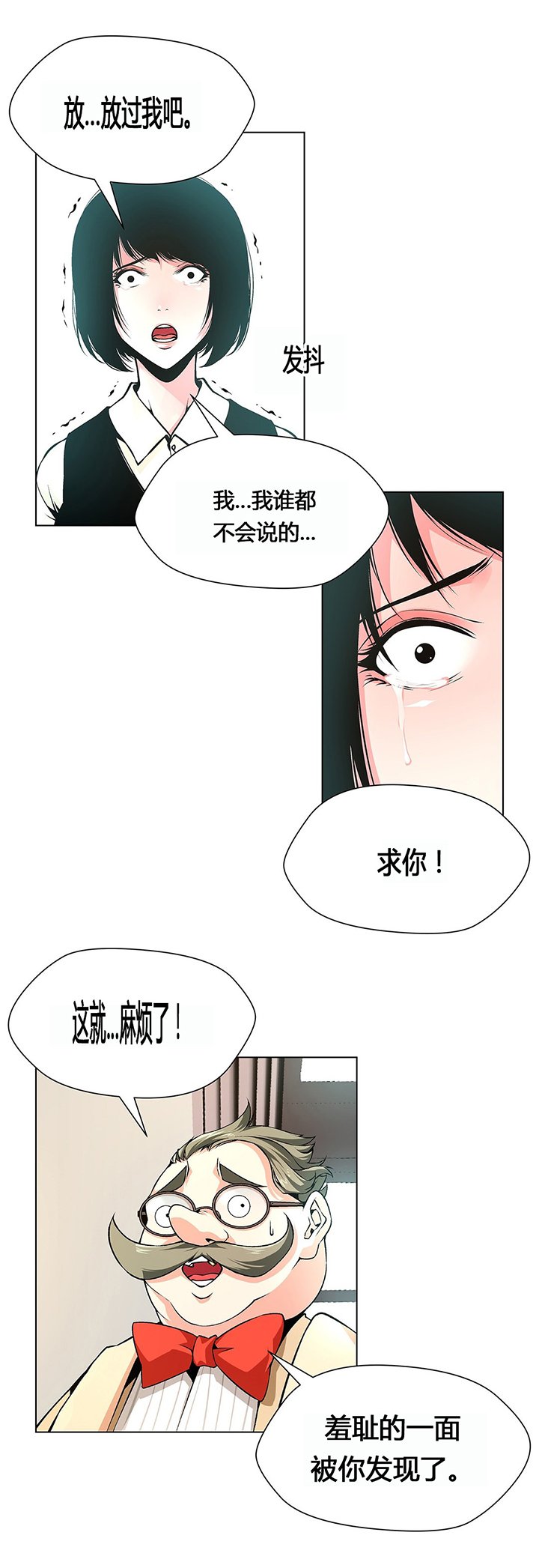 第65章：贪心的下场