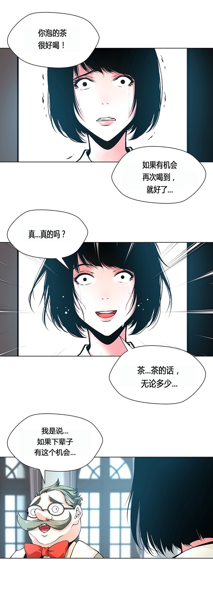 第65章：贪心的下场