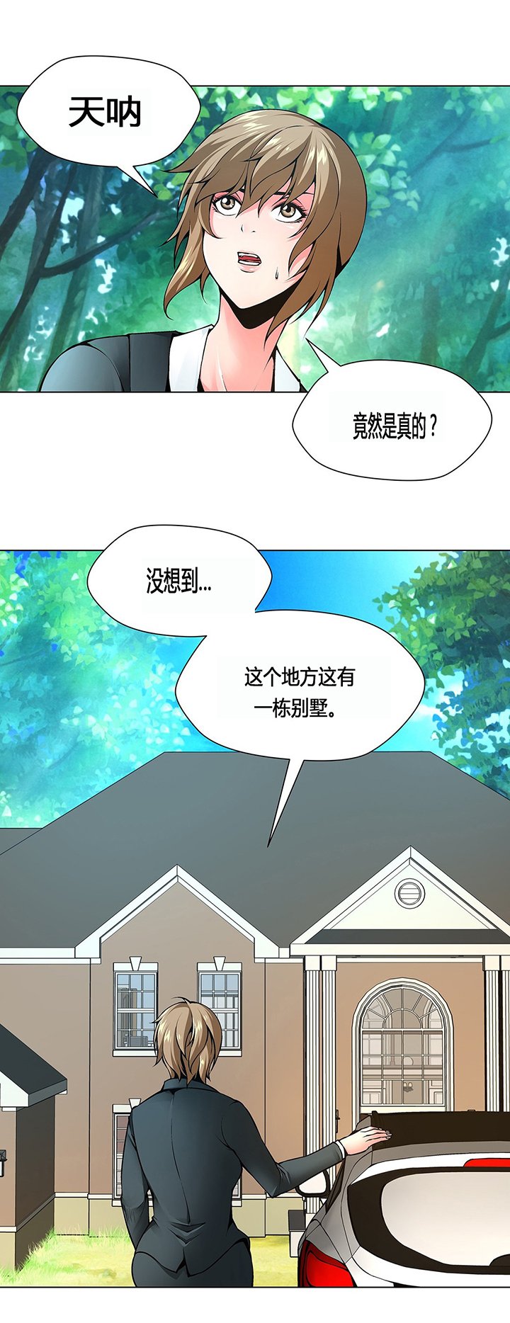 第65章：贪心的下场