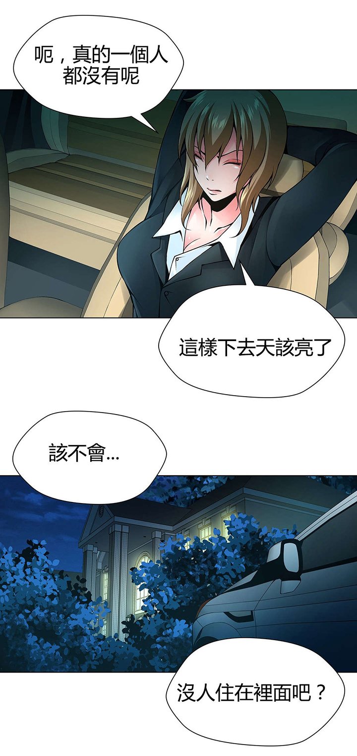 第66章：找到别墅