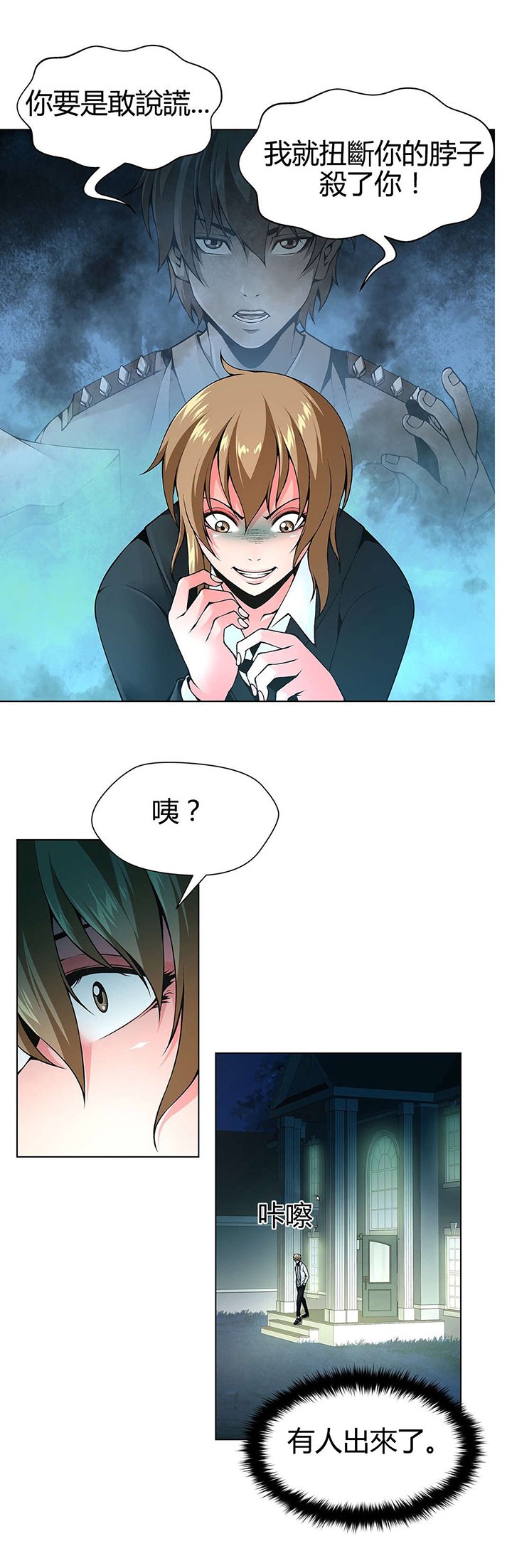 第66章：找到别墅