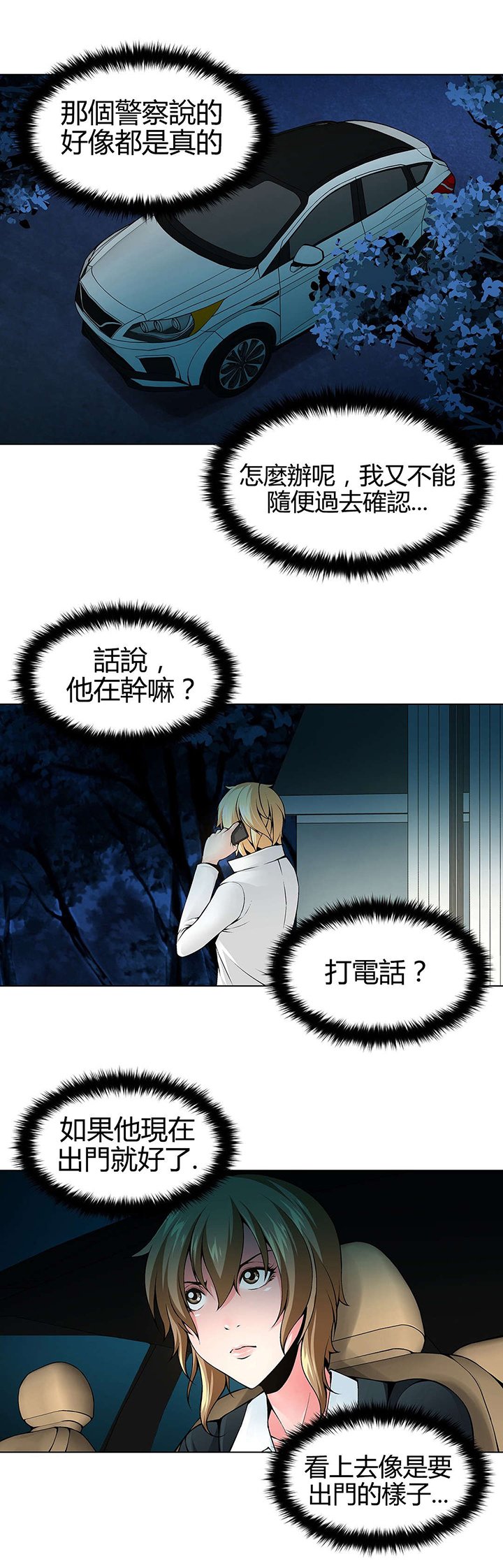 第66章：找到别墅