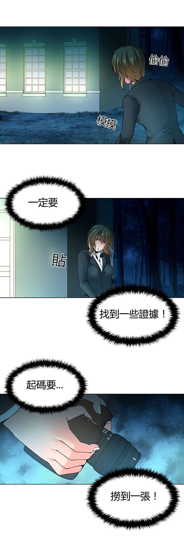 第66章：找到别墅