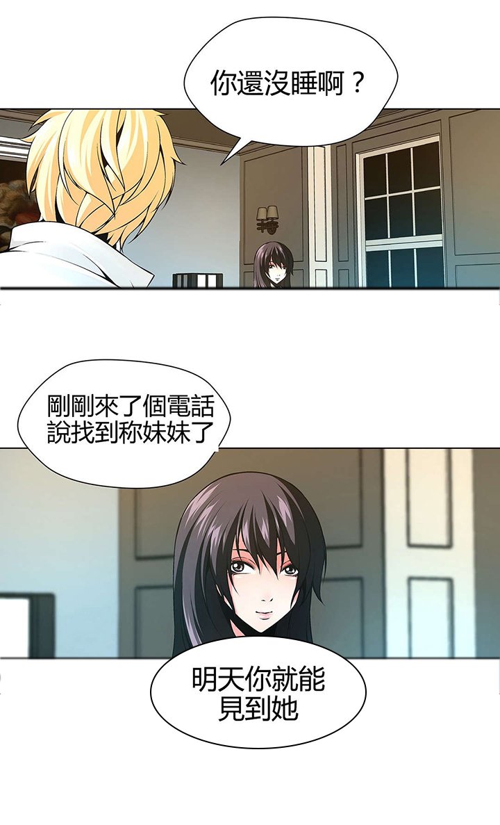 第67章：疯了