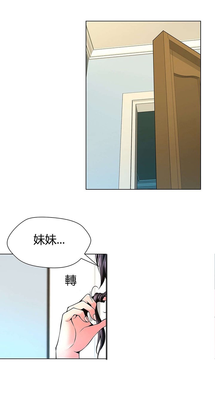 第67章：疯了