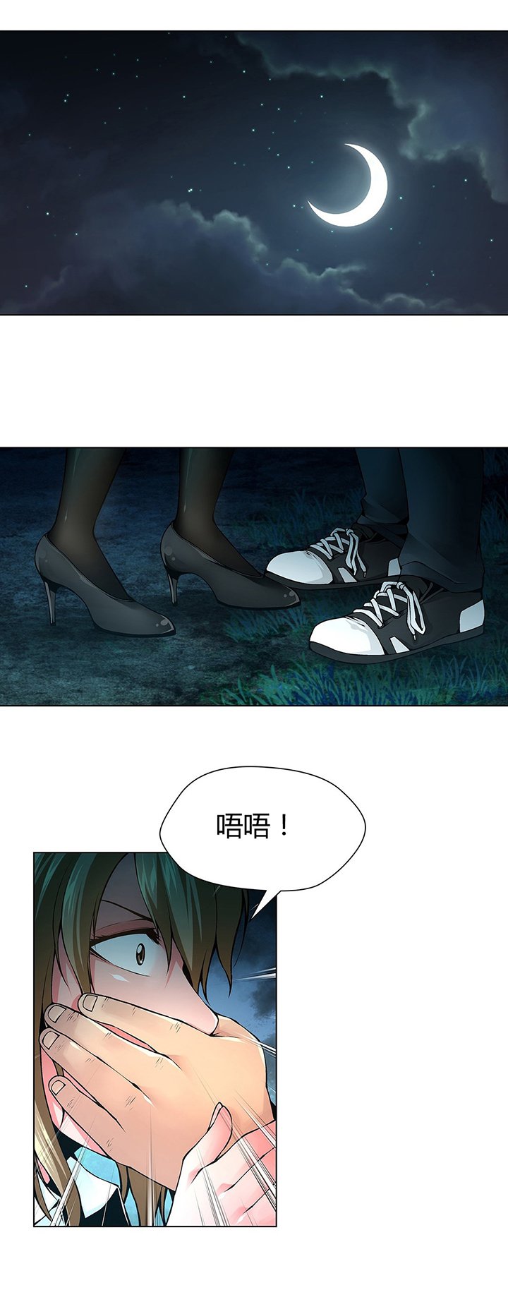 第67章：疯了