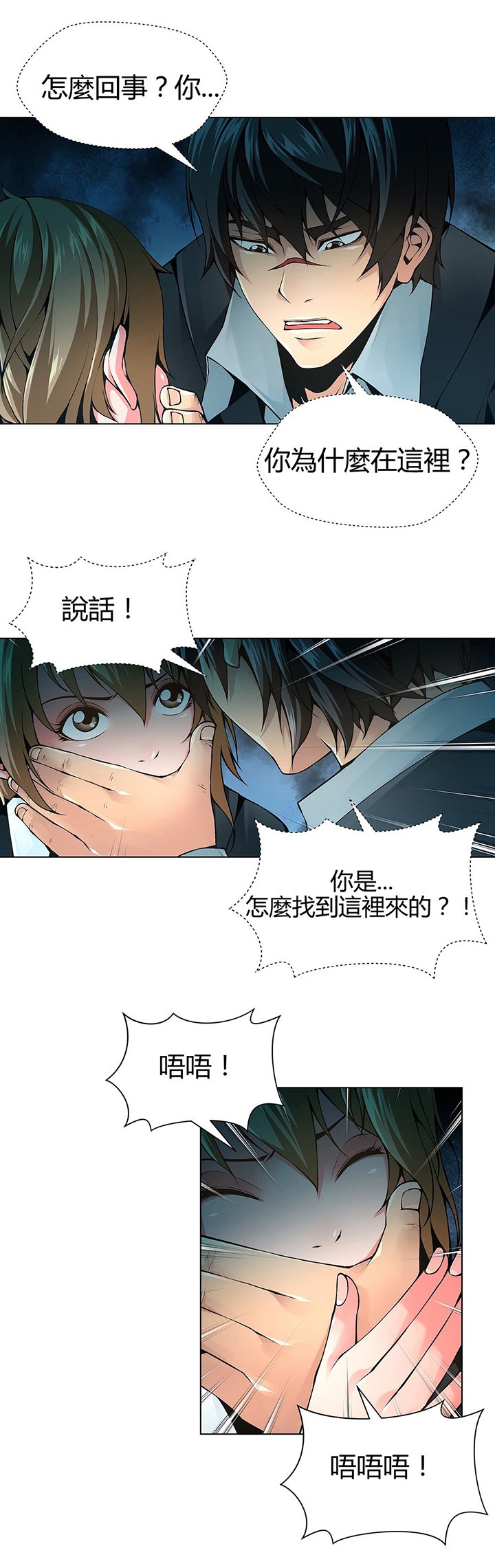 第67章：疯了