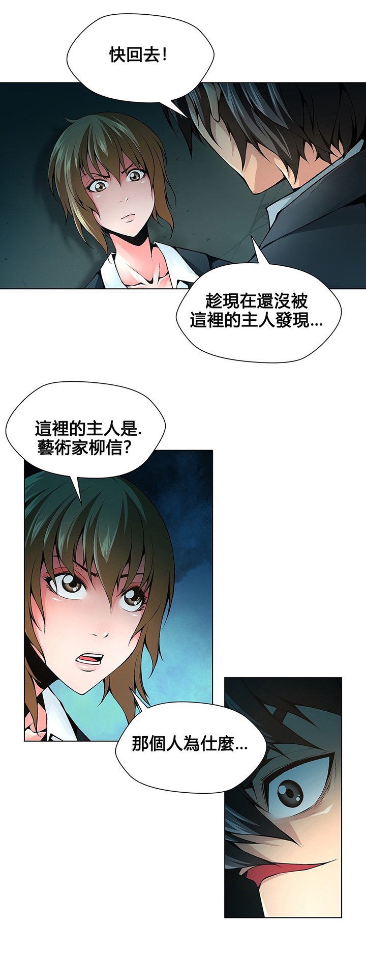 第68章：我是记者