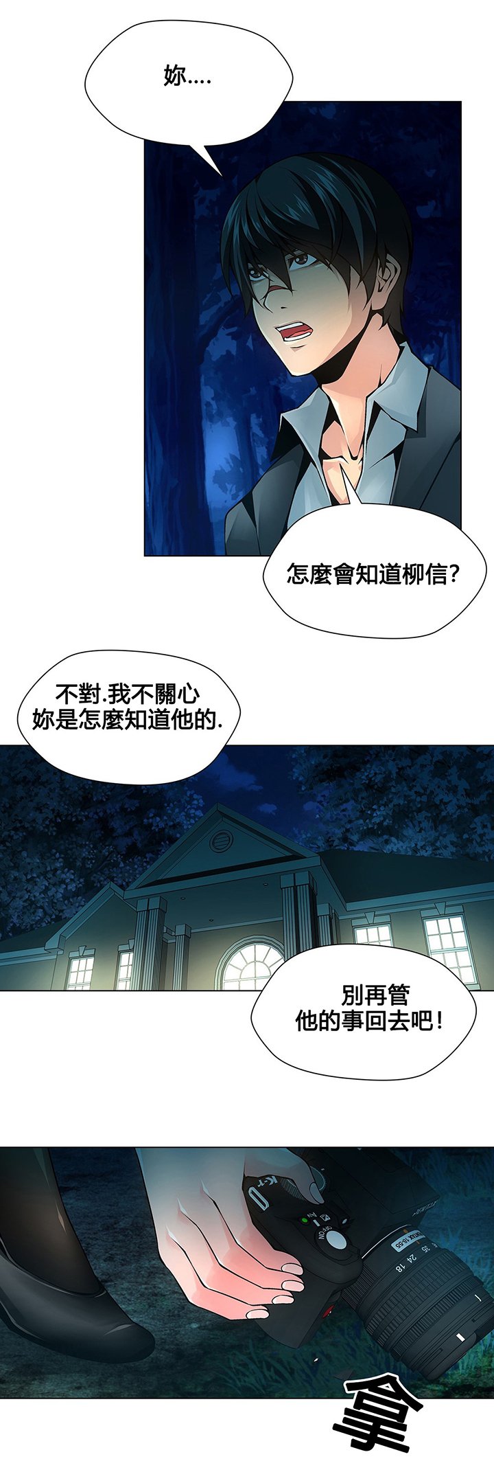 第68章：我是记者