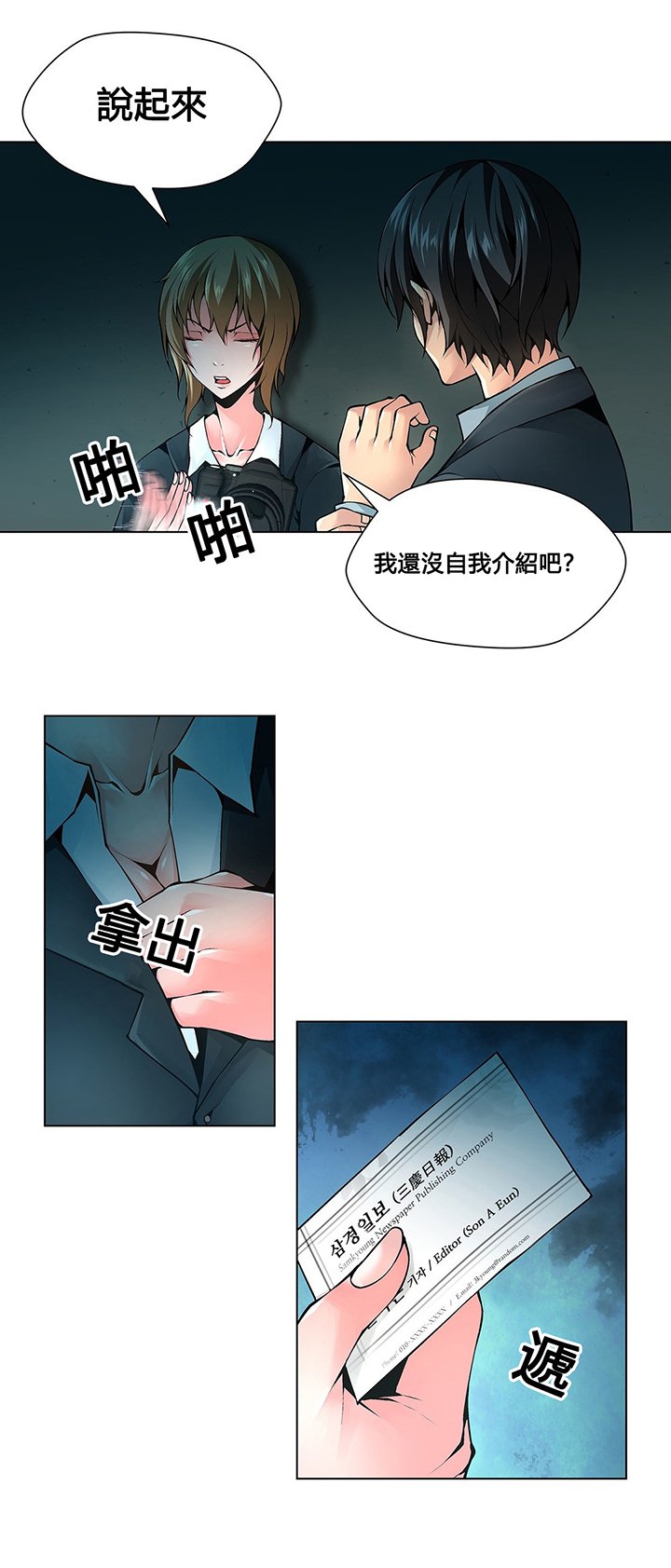 第68章：我是记者