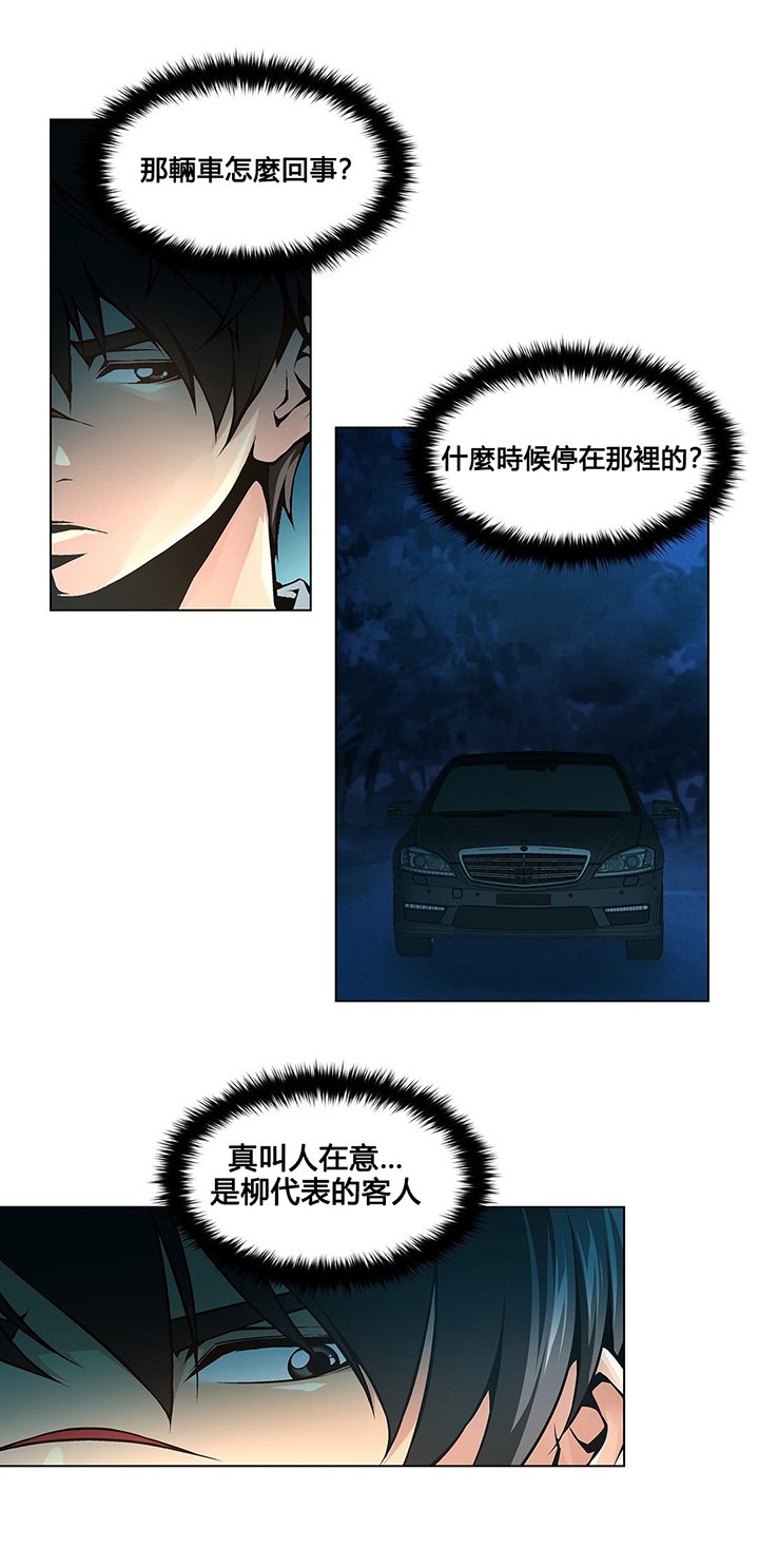 第69章：停在那的车