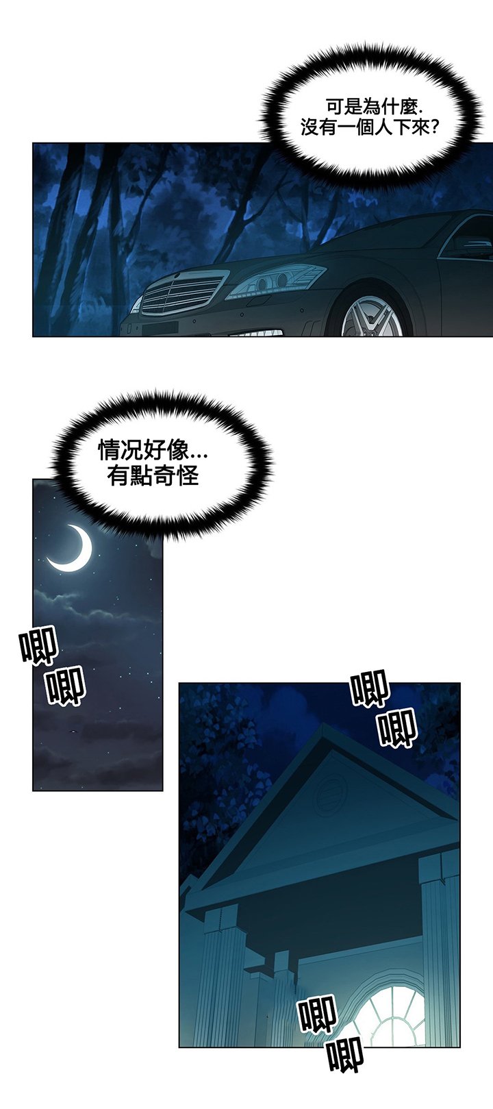 第69章：停在那的车