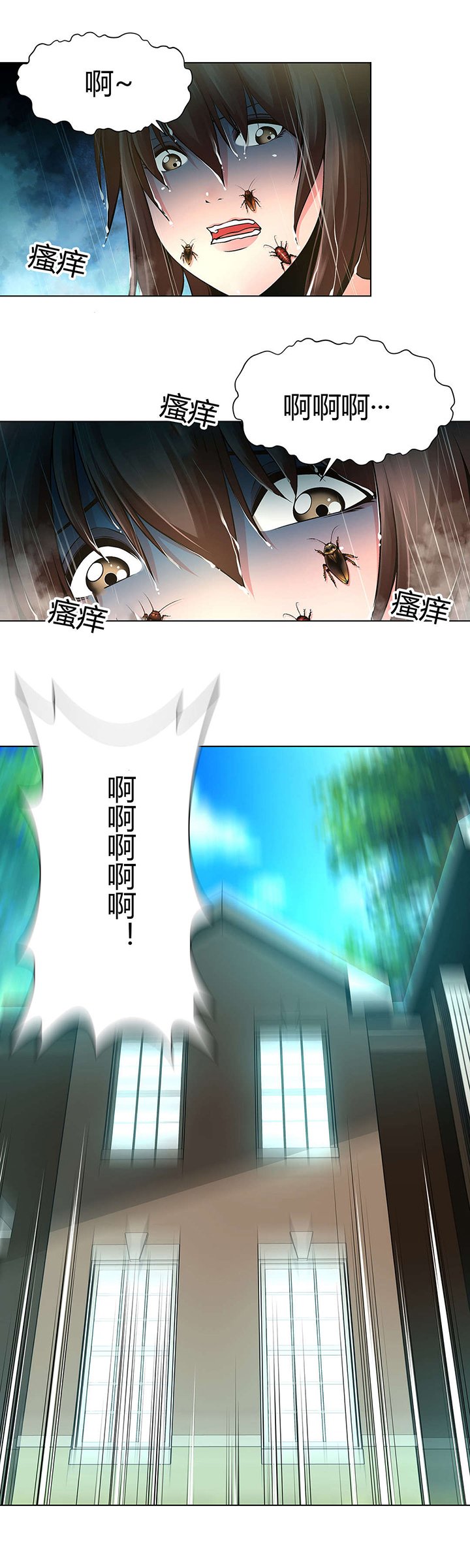 第7章：妹妹晕倒
