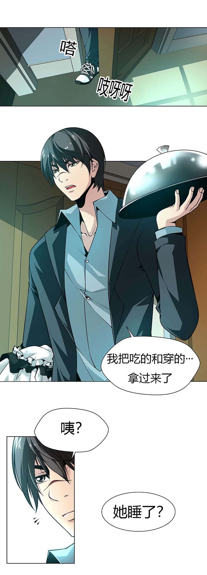 第7章：妹妹晕倒