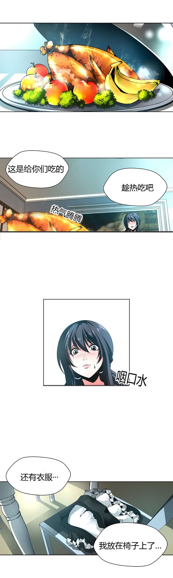 第7章：妹妹晕倒