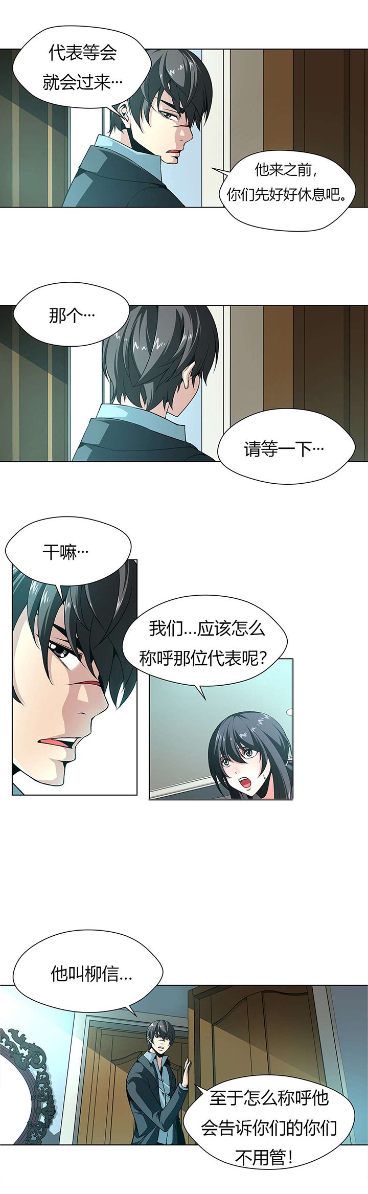 第7章：妹妹晕倒