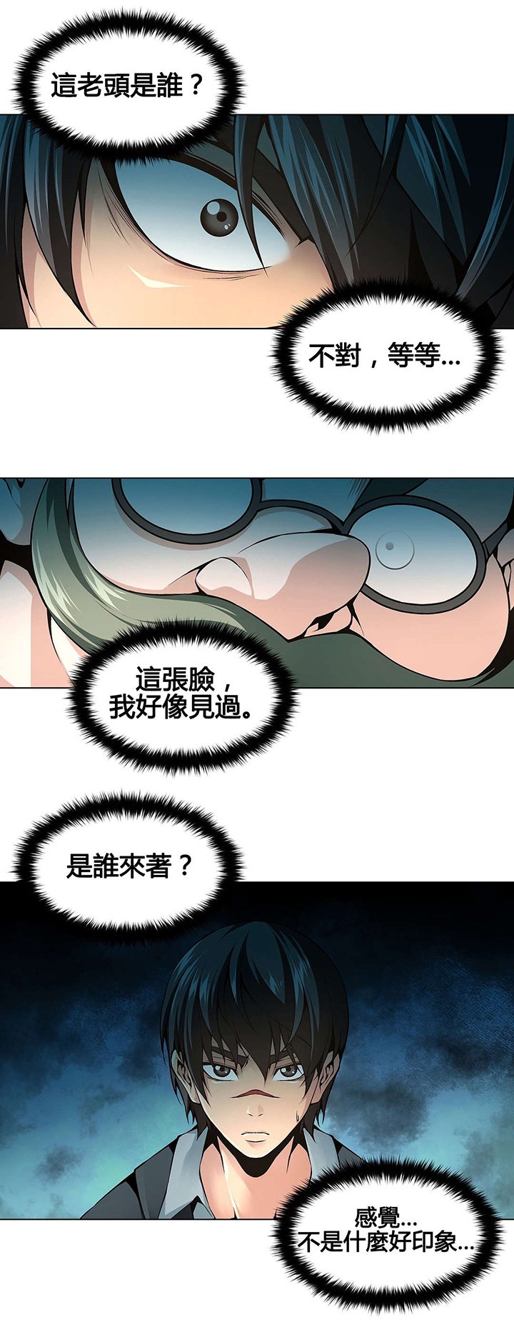 第70章：撞飞