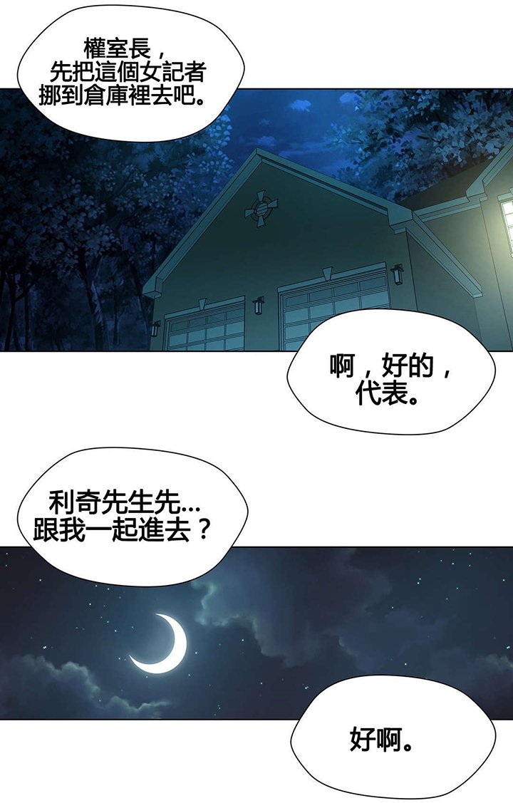 第70章：撞飞