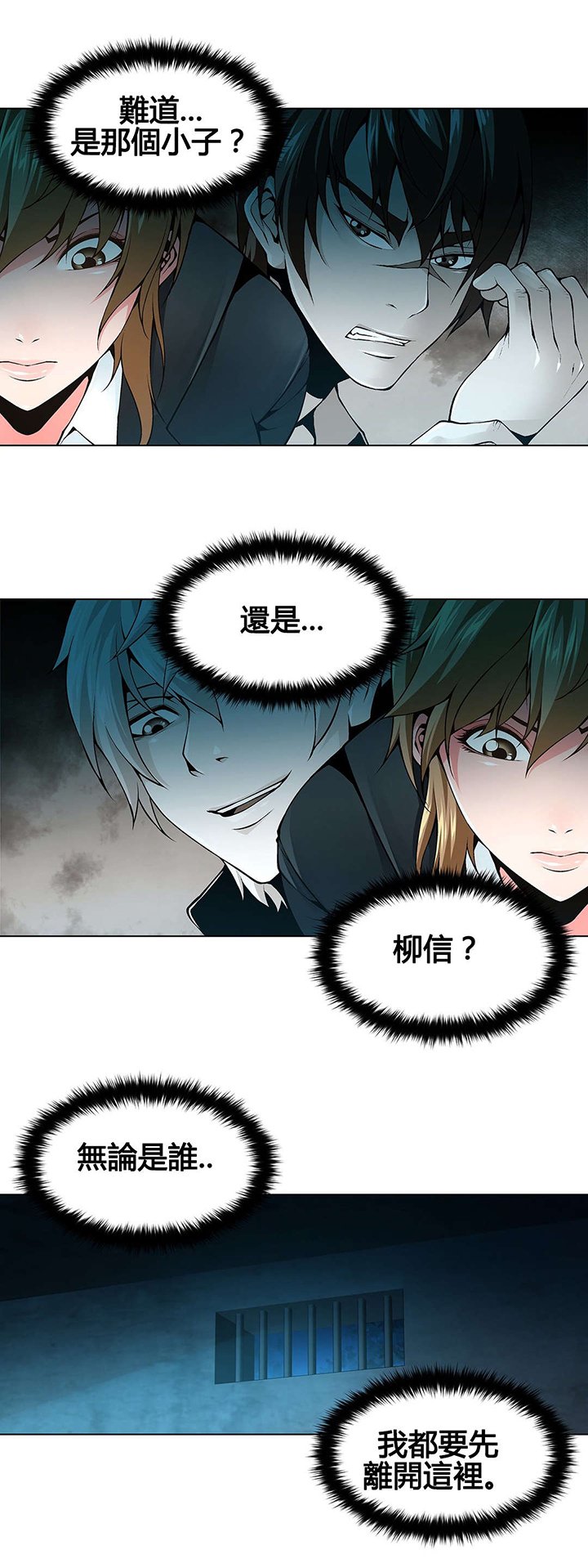第71章：监禁