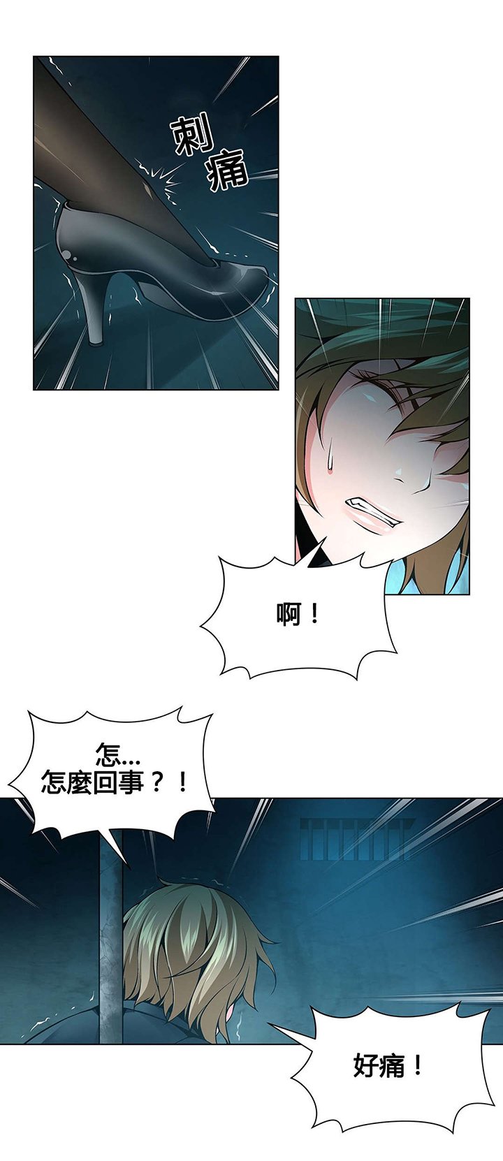 第71章：监禁