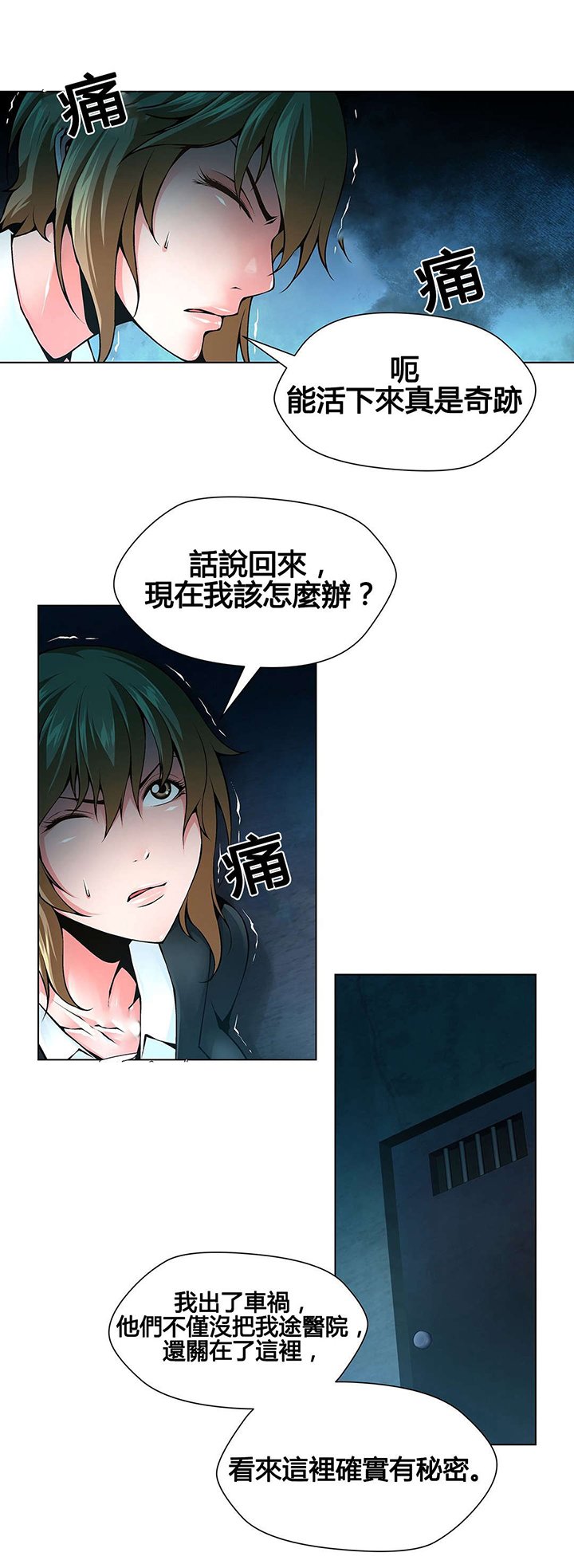 第71章：监禁