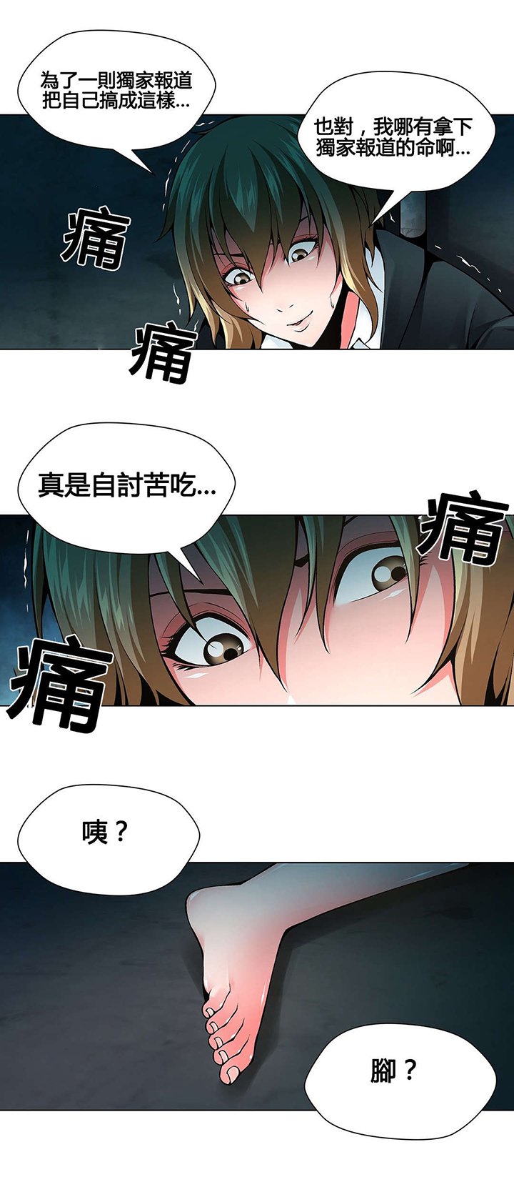 第71章：监禁