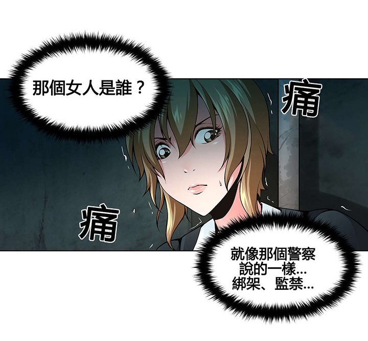 第71章：监禁