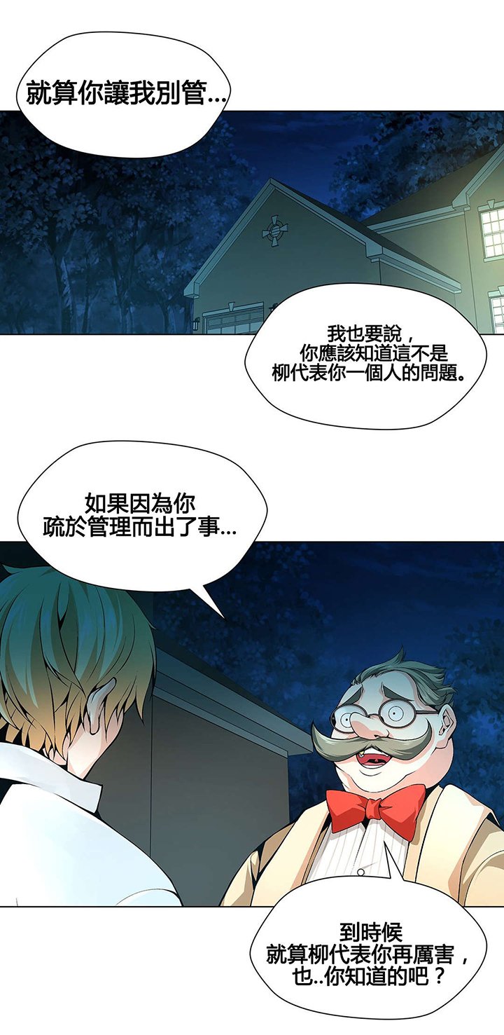 第71章：监禁