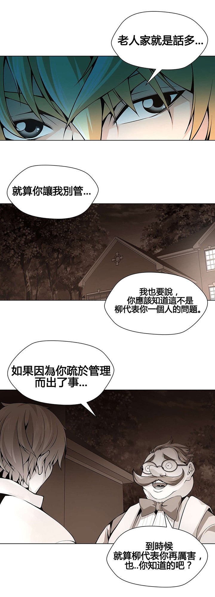 第72章：老熟人