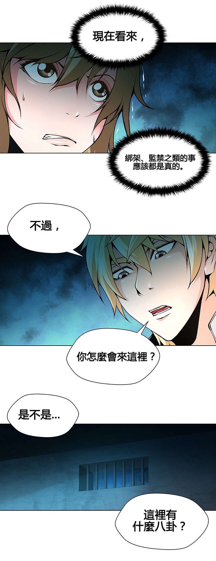 第72章：老熟人