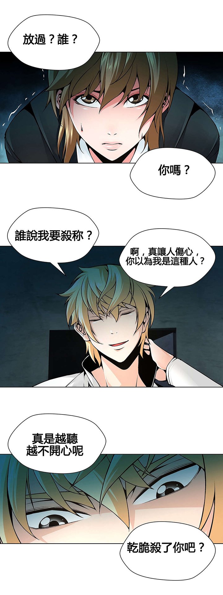 第72章：老熟人