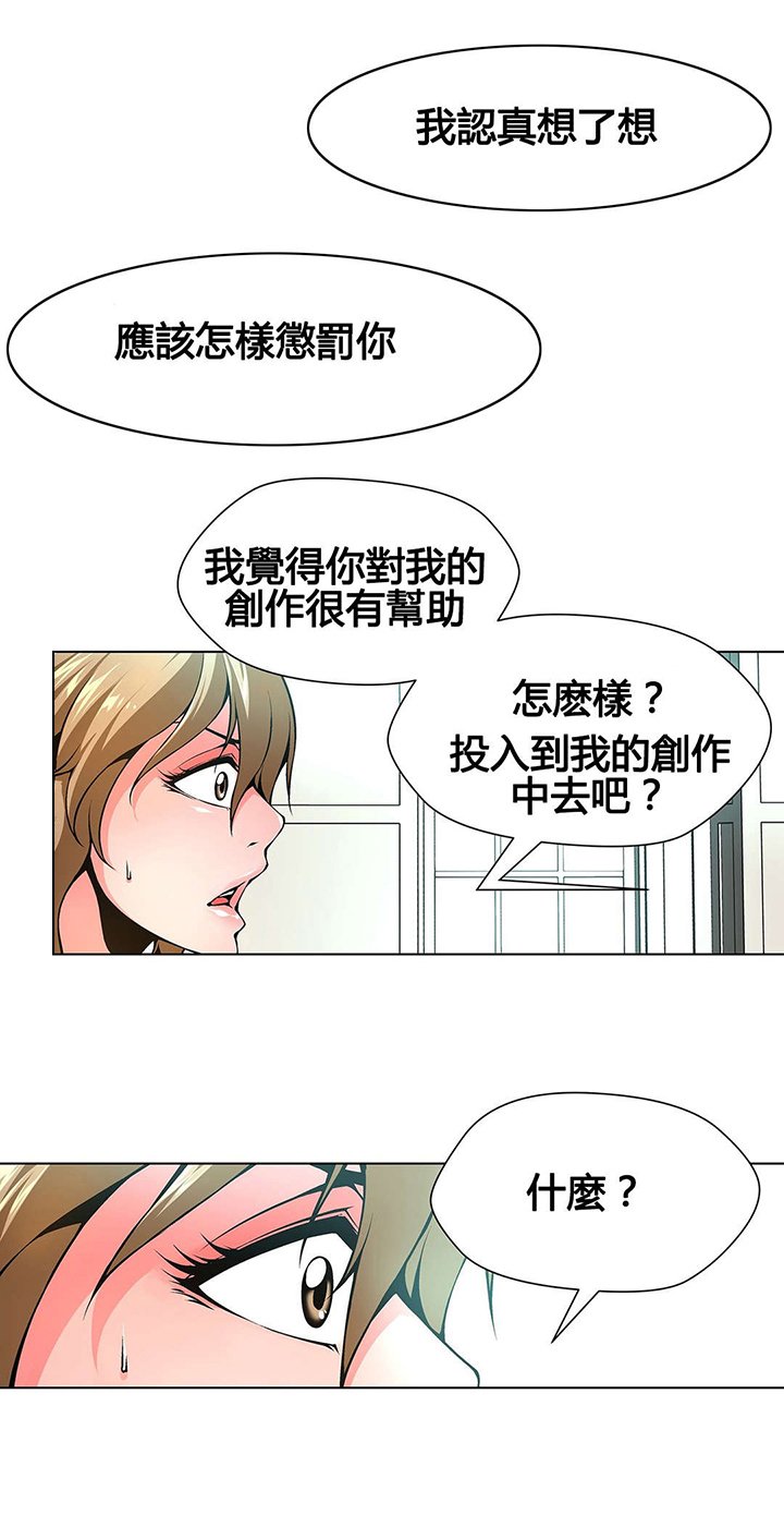 第73章：这叫艺术
