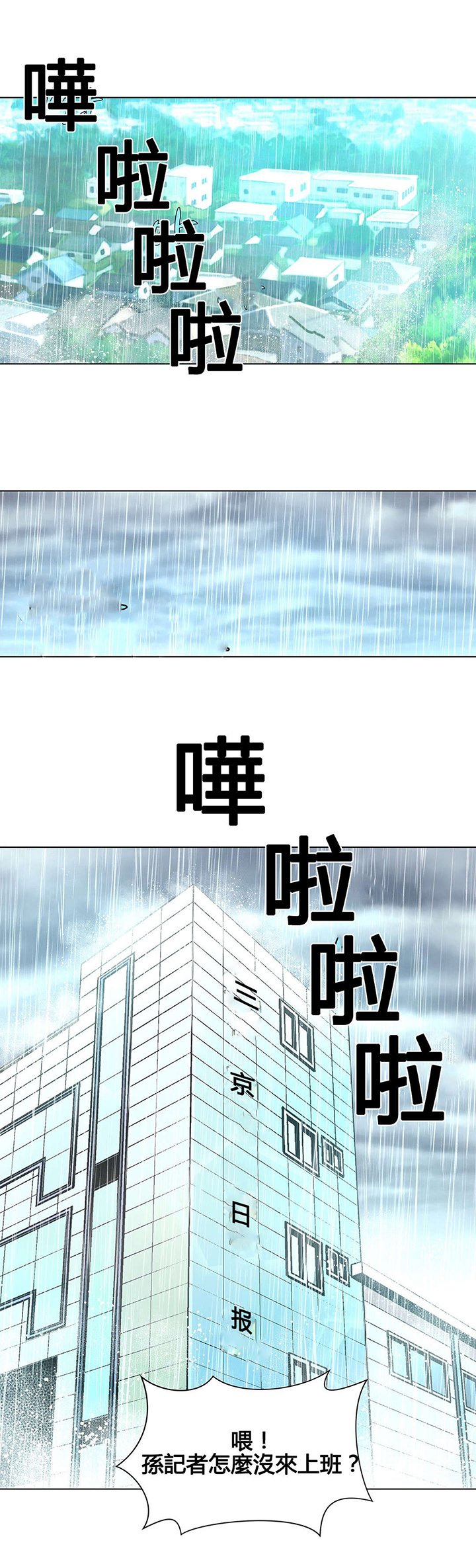 第74章：伤自尊
