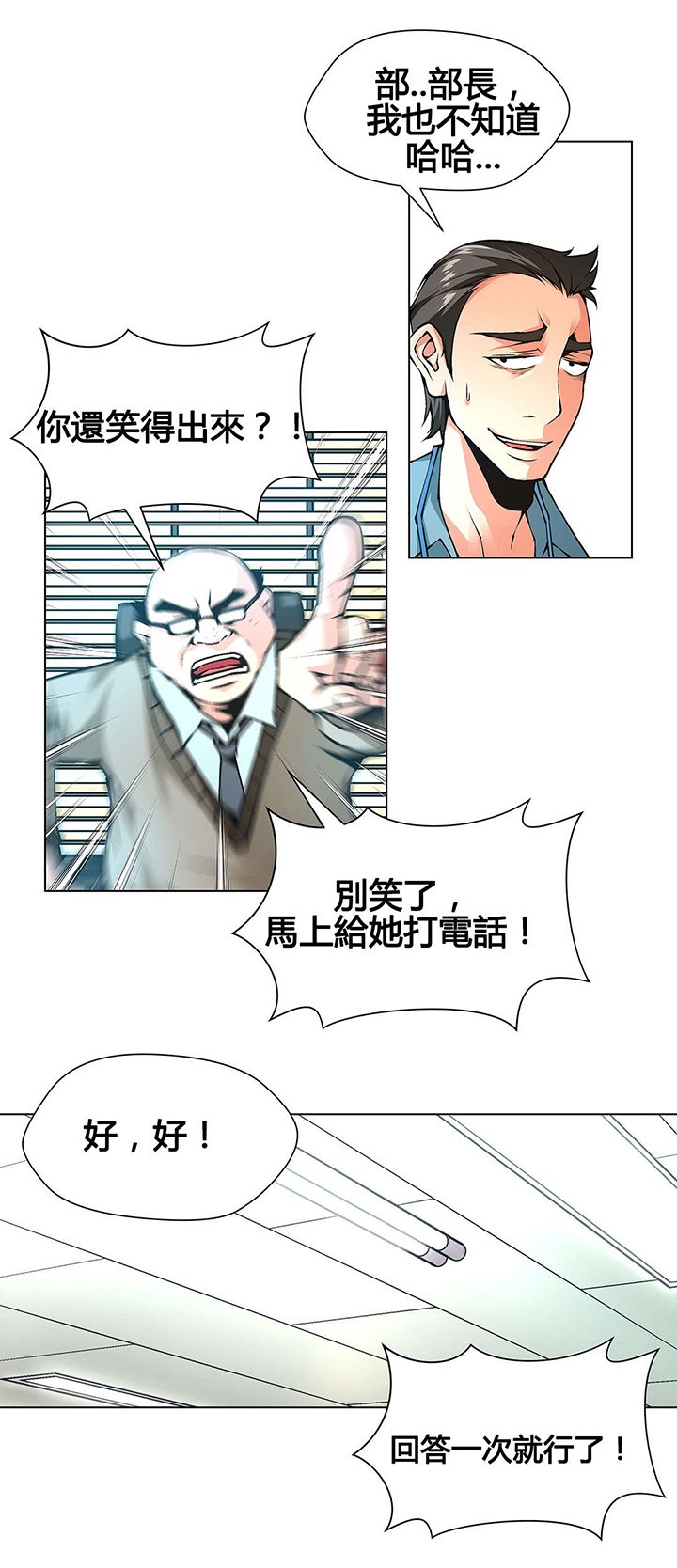 第74章：伤自尊