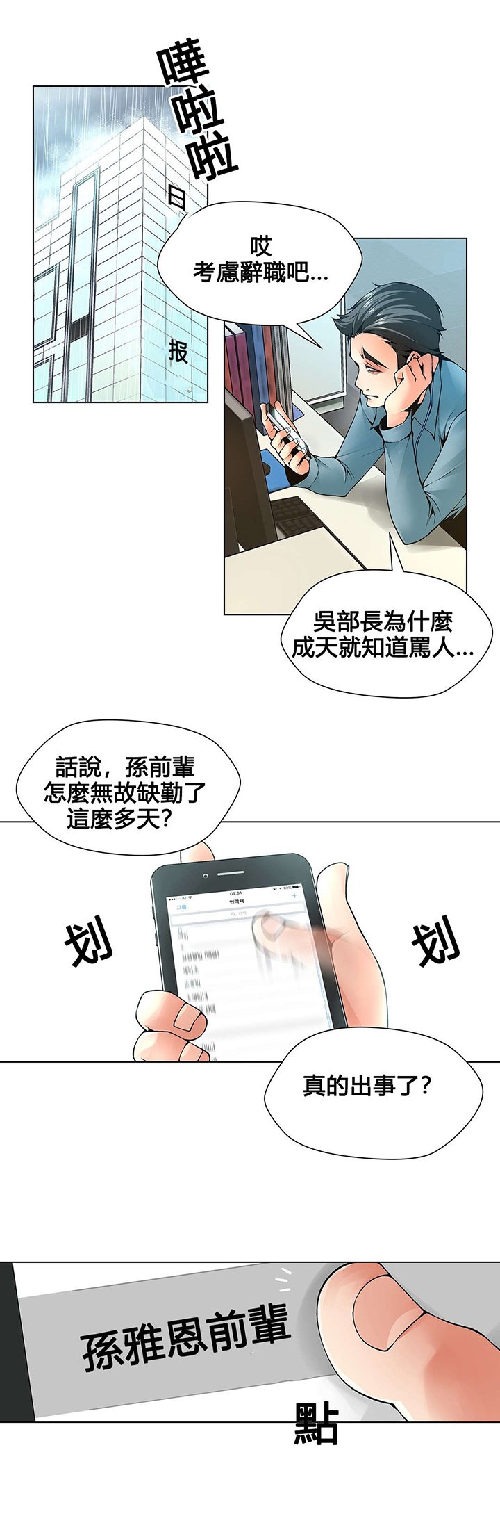 第74章：伤自尊