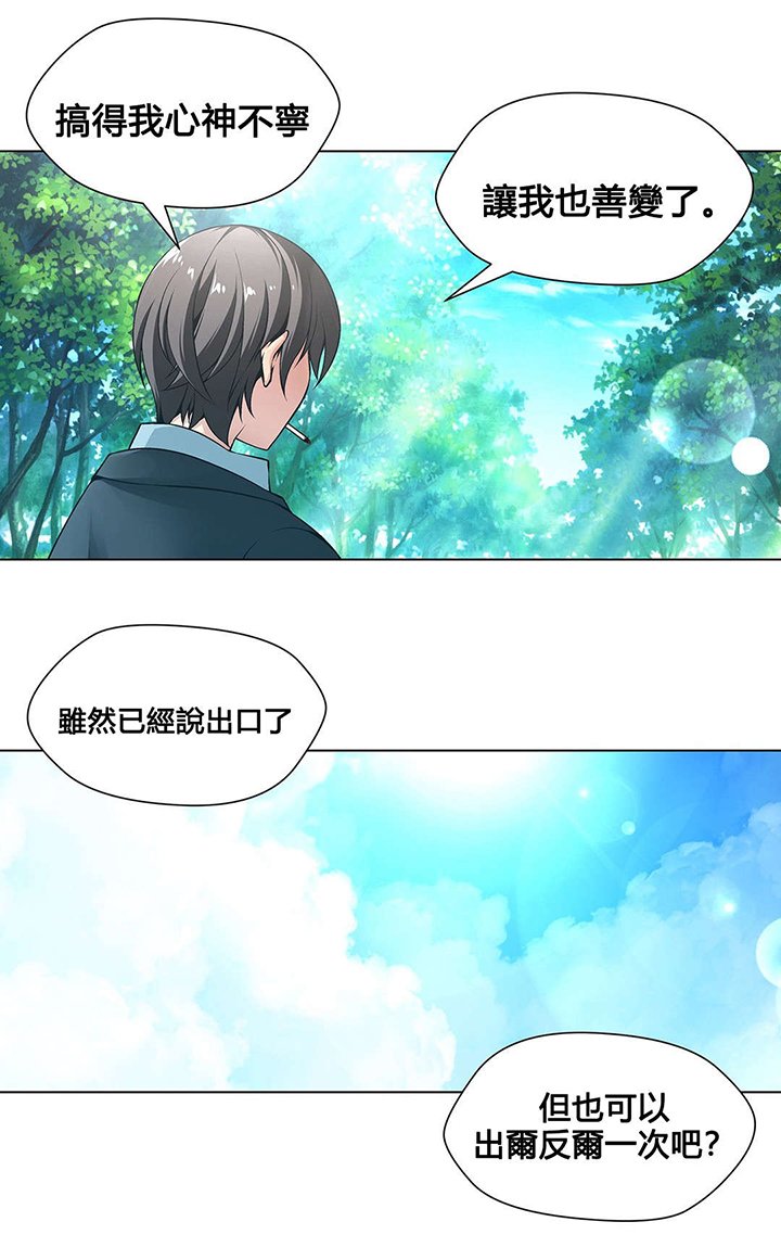 第74章：伤自尊