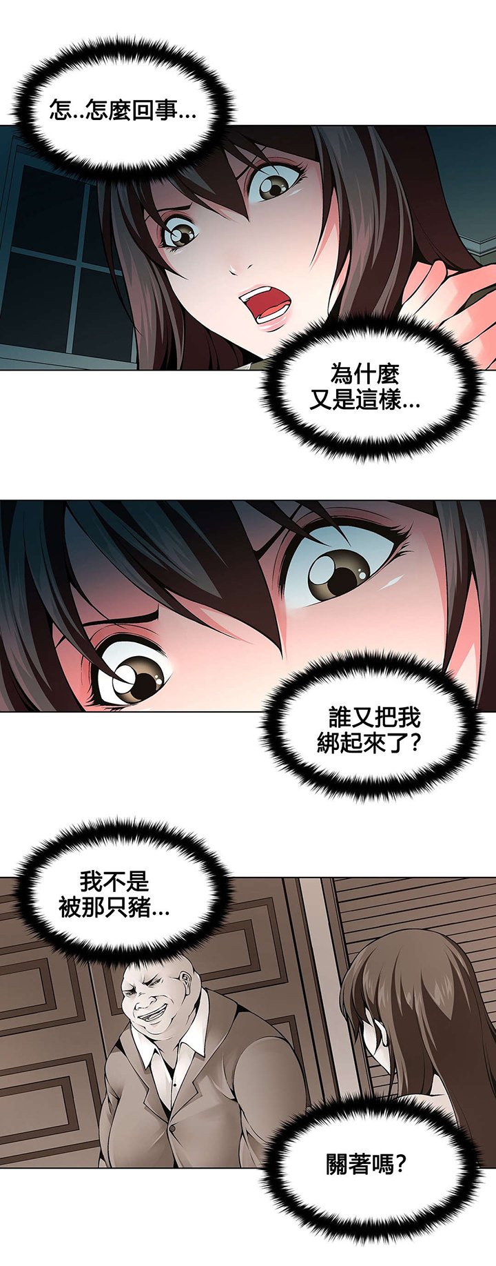 第75章：该死的别墅
