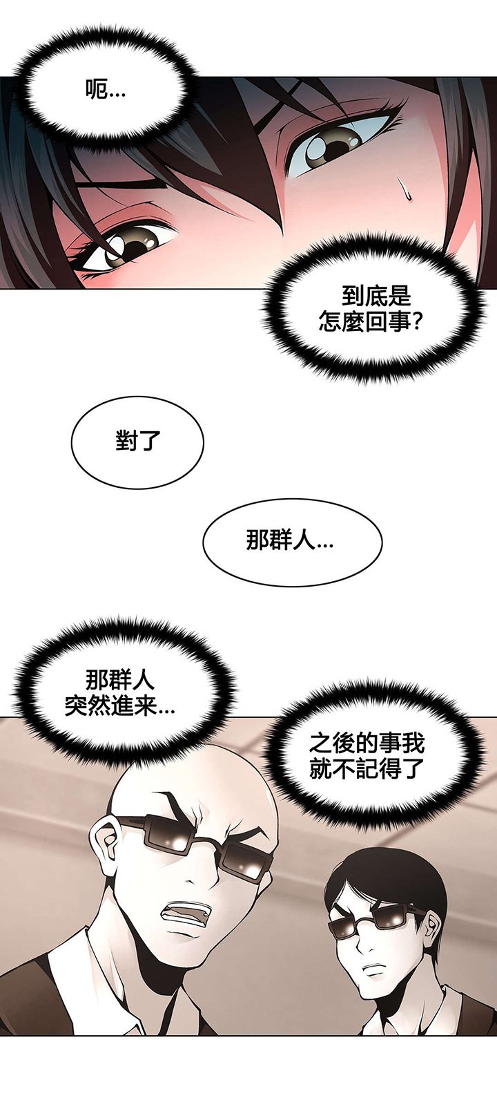 第75章：该死的别墅