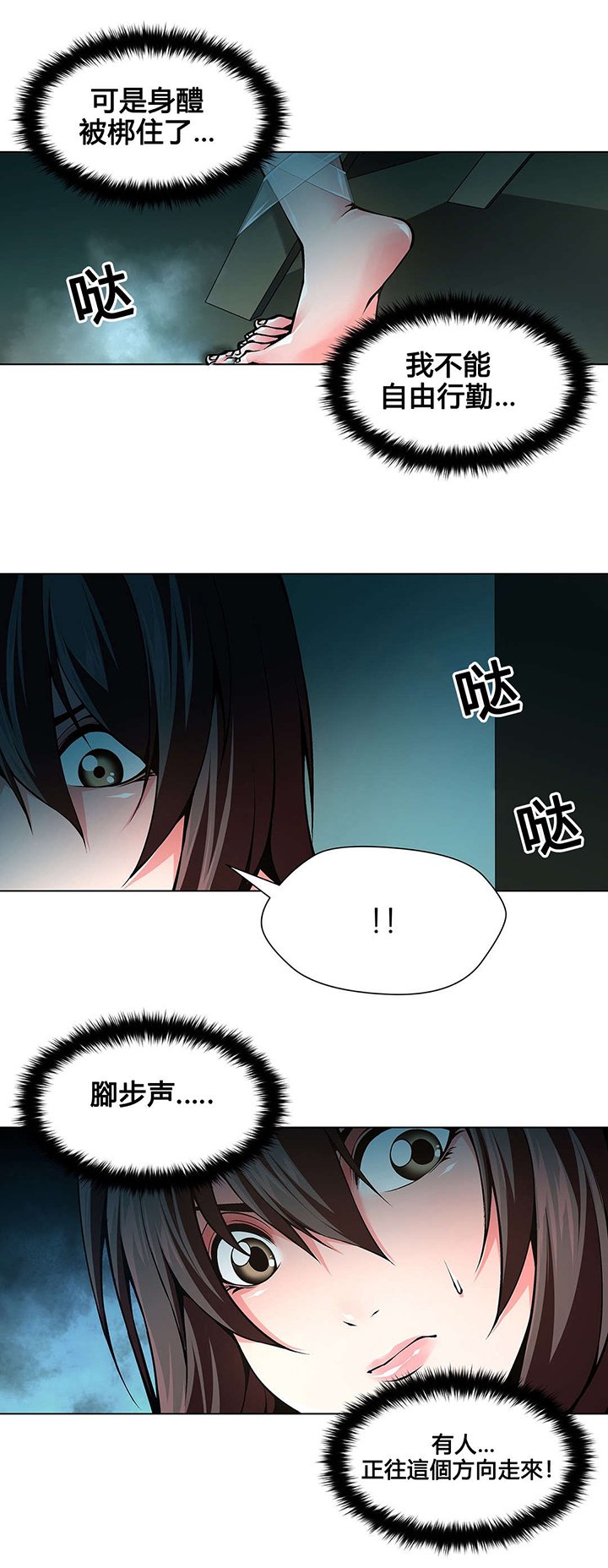 第75章：该死的别墅