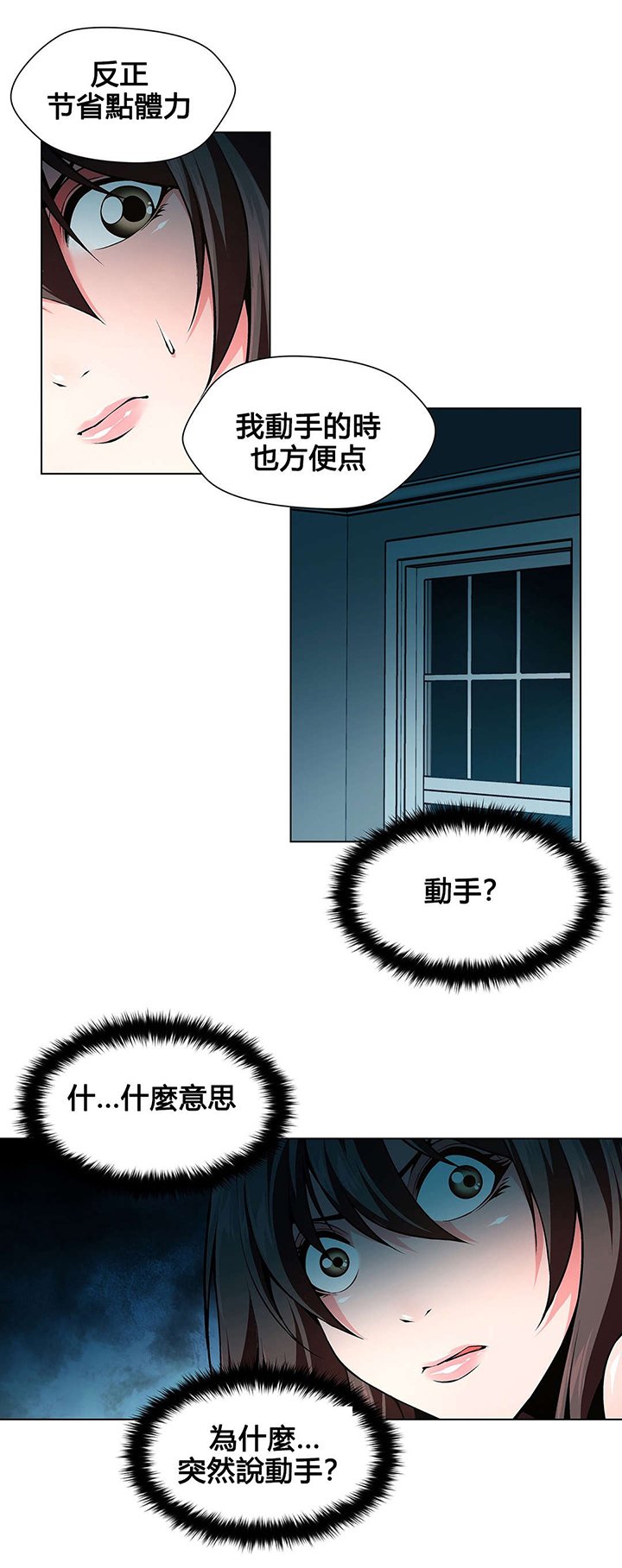 第75章：该死的别墅