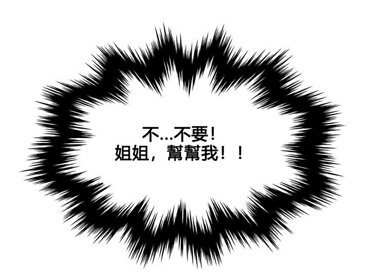 第75章：该死的别墅