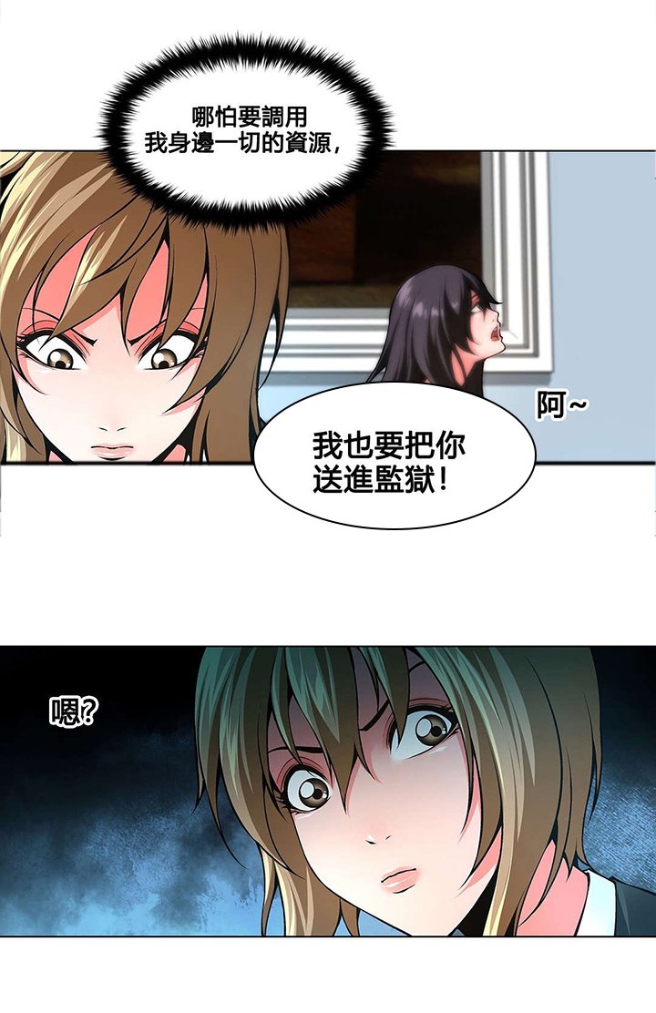 第76章：装疯