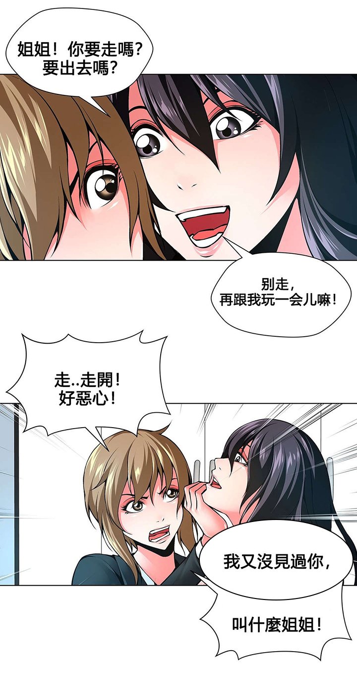 第76章：装疯