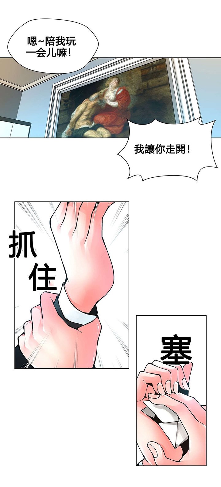 第76章：装疯