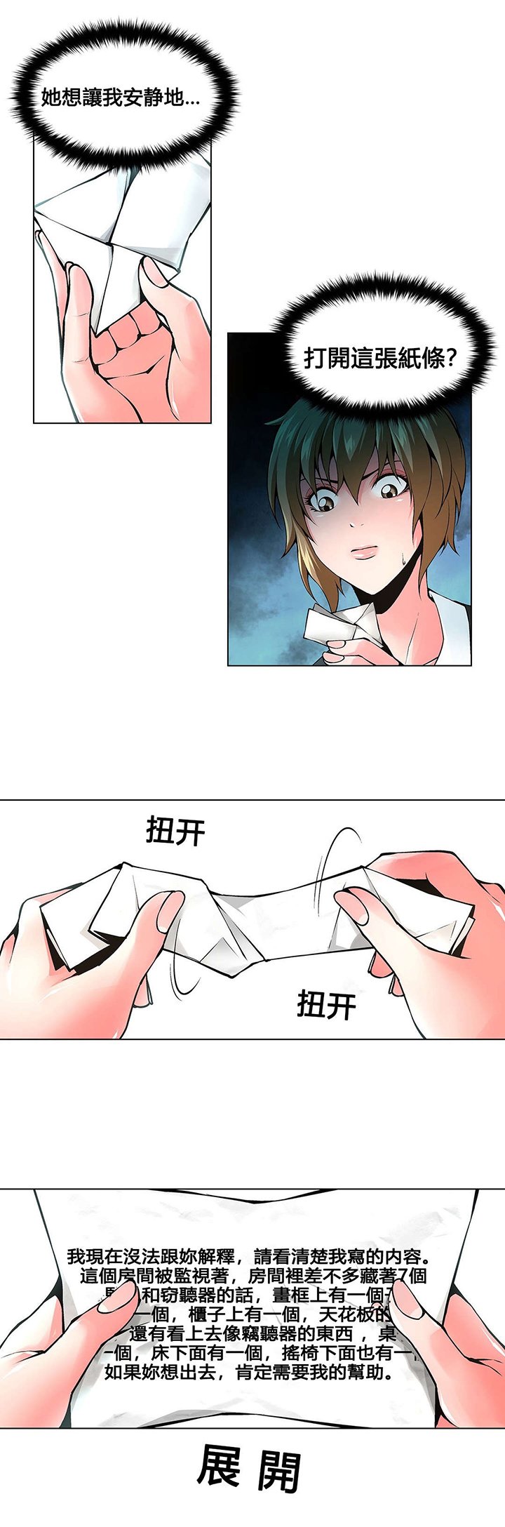 第76章：装疯