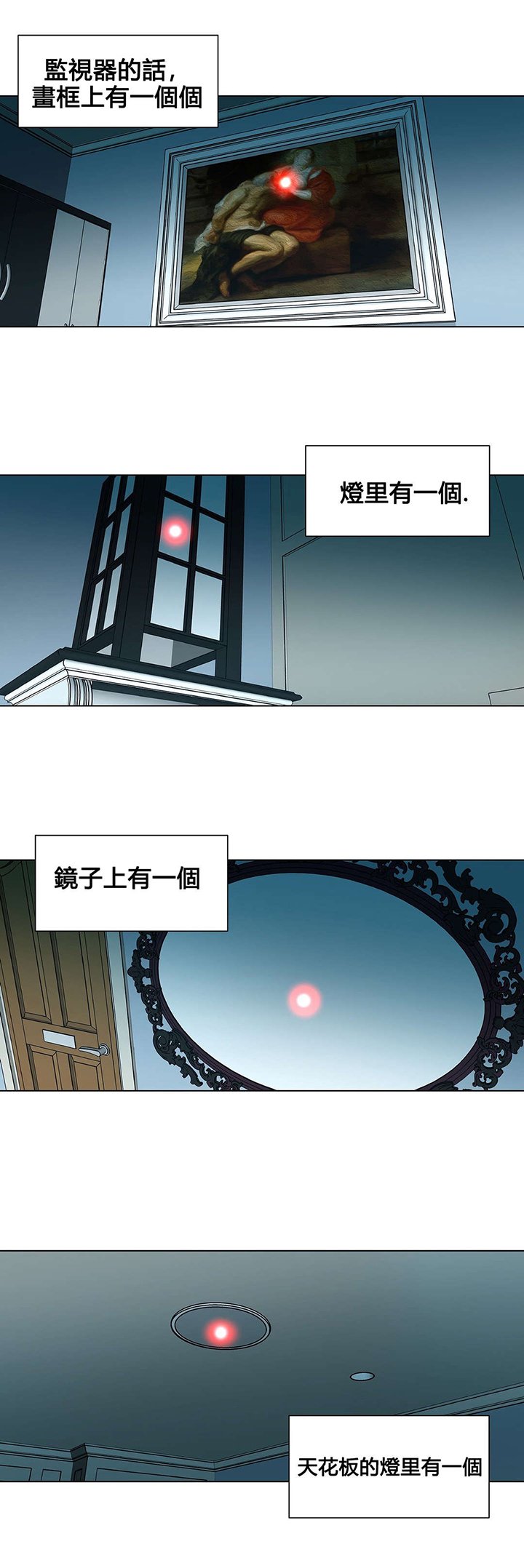 第76章：装疯