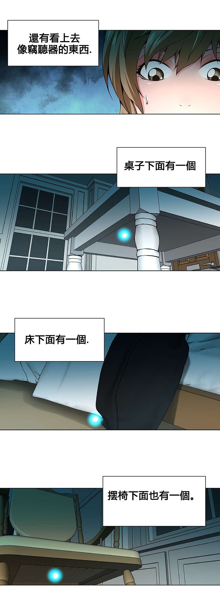 第76章：装疯