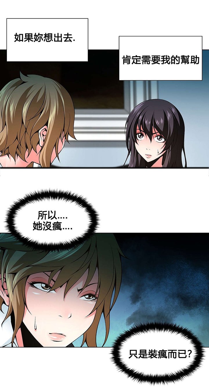 第76章：装疯